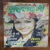 Grihalakshmi(March 2009 )