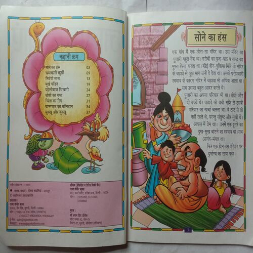 Jatak Kathayen