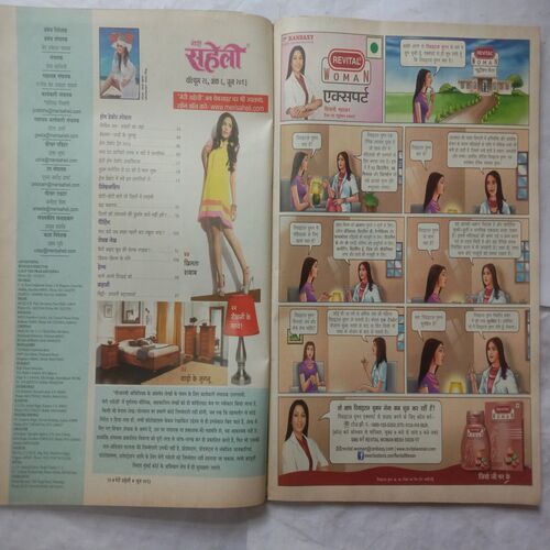 Meri Saheli (June 2013)