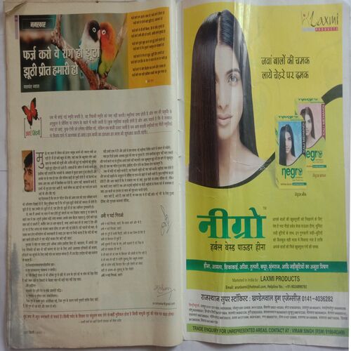 Aha Zindagi (January 2010)
