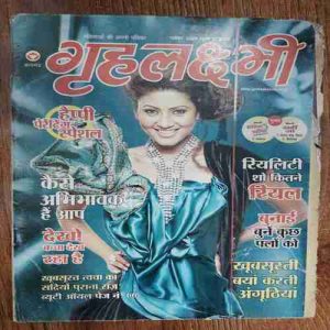 Grihalakshmi ( November 2009)