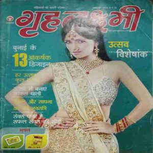 Grihalakshmi (October 2010 )