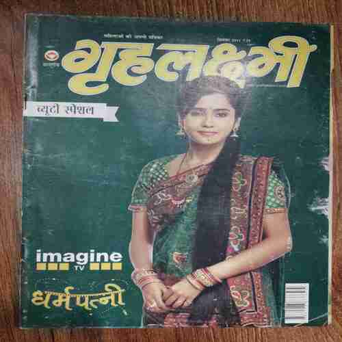 Grihalakshmi ( December 2011)