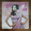 Grihalakshmi ( January 2008)