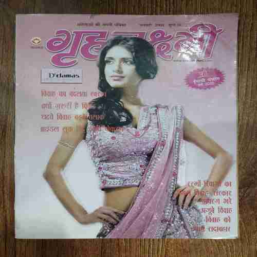 Grihalakshmi ( January 2008)