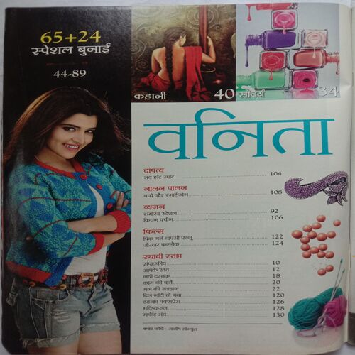 Vanita (December 2016)