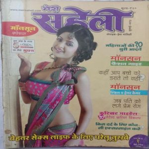 Meri Saheli (July 2013)