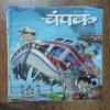 Champak (June 1st 2022)