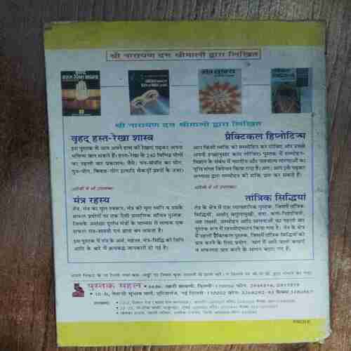 Daalen Aur Kadhiyaan ( Pulaav Sahit )