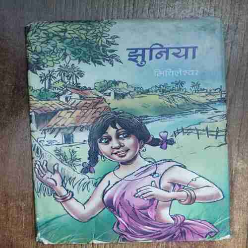 Jhuniya Mithileshwar