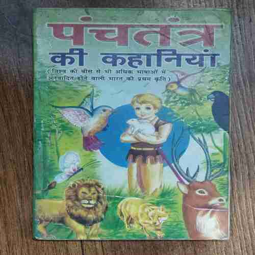 Panchatantr Ki Kahaniya