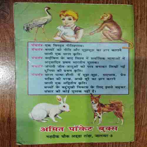 Panchatantr Ki Kahaniya