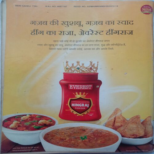 Meri Saheli (July 2013)