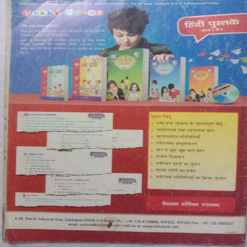 Champak (November 2nd 2013) (Big Size)