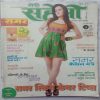 Meri Saheli (April 2012)