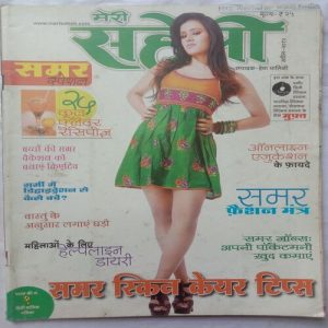 Meri Saheli (April 2012)