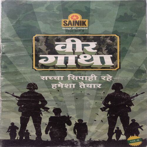 Veer Gatha
