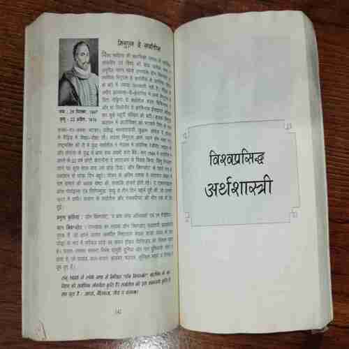 300 Vishvaprasiddh vyaktitv
