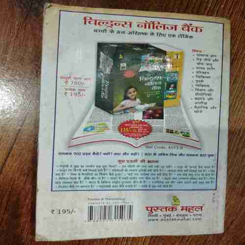300 Vishvaprasiddh vyaktitv