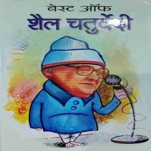 Best off Shail Chaturvedi