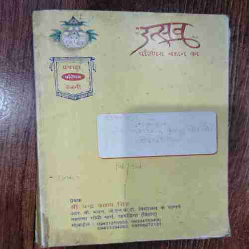 Utsabu Parinay Bandhan Ka