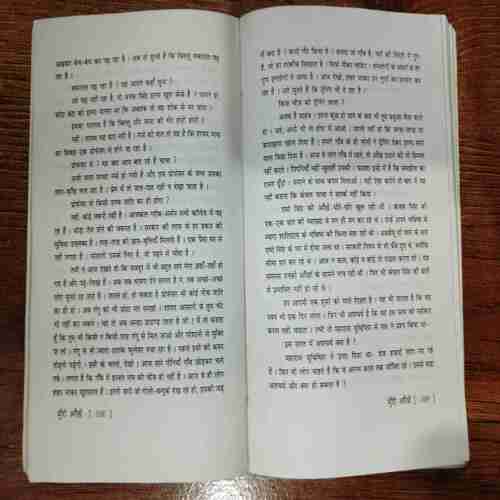 Utsabu Parinay Bandhan Ka