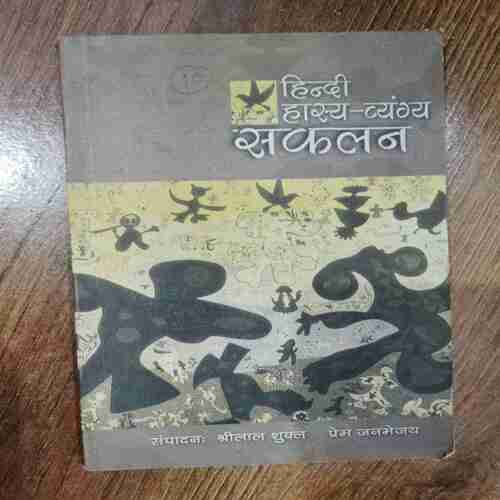 Hindi Haasy-Vyangy Sakalan