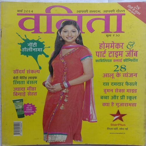 Vanita (March 2014)