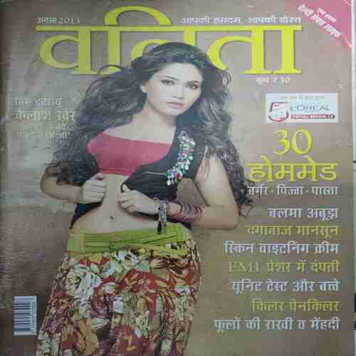 Vanita ( August 2013)