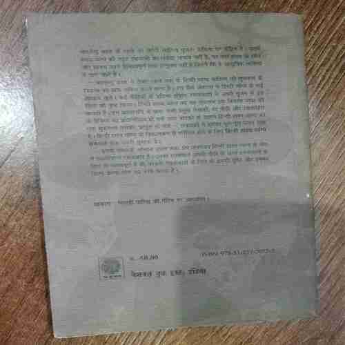 Hindi Haasy-Vyangy Sakalan