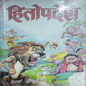 Hitopadesha