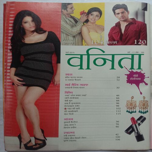 Vanita (March 2014)