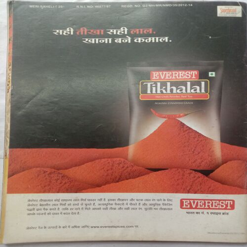 Meri Saheli (April 2012)