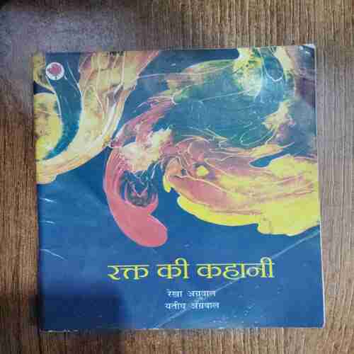Rakt Ki Kahani