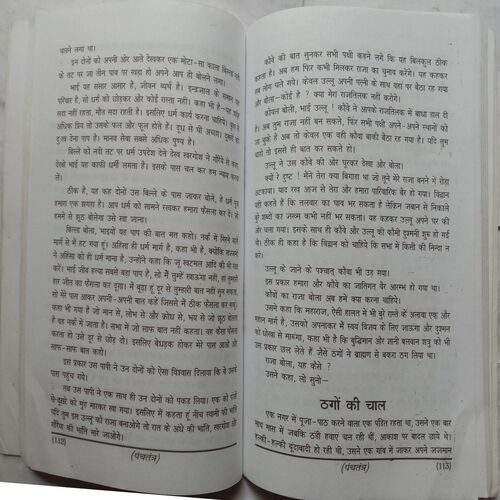 Panchtantra Sampurna Sanchitra