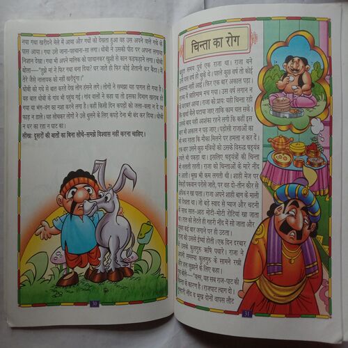 Jatak Kathayen