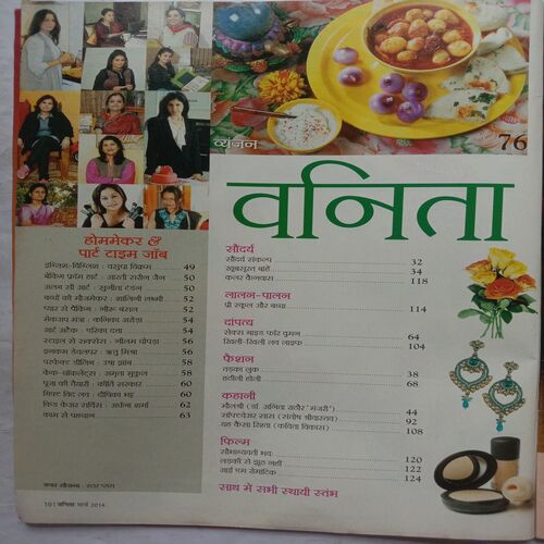 Vanita (March 2014)