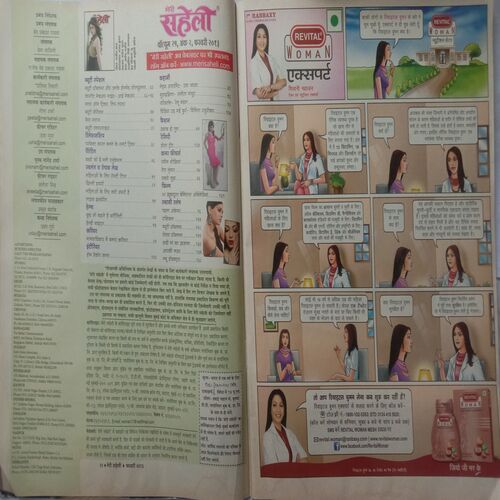 Meri Saheli (February 2013)