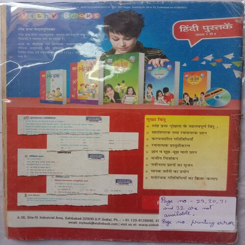 Champak (September 2nd 2013) (Big Size)