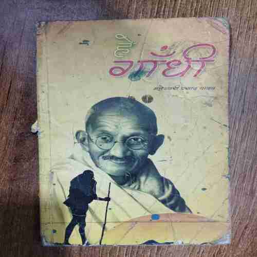 He Gandhi ( Maheshwari Prasaad yaadav )