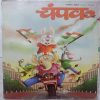 Champak (January 2nd 2014) (Big Size)