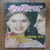 Sarita  ( January 1st 1998)