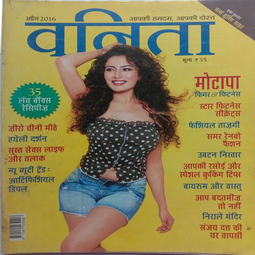 Vanita (April 2016)
