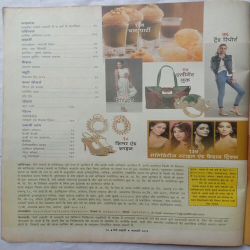 Meri Saheli (January 2016)