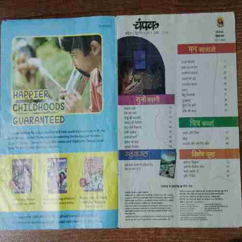 Champak (April 2nd 2017)