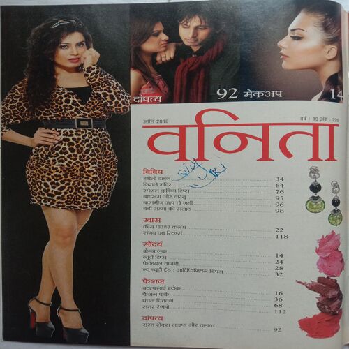 Vanita (April 2016)