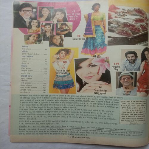 Meri Saheli (March 2014)