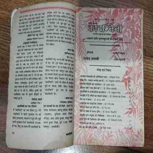 Kadambini ( March 2000)
