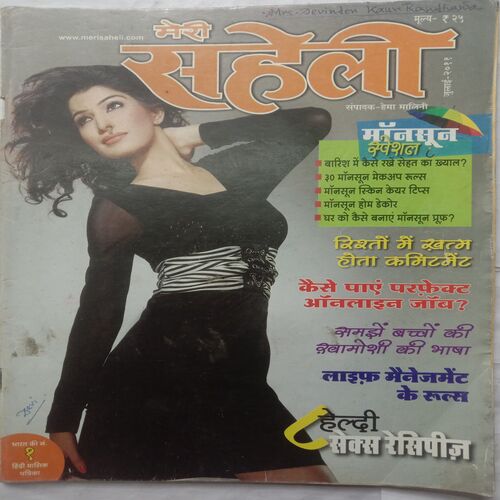 Meri Saheli (July 2011)