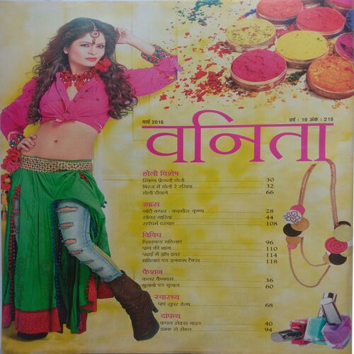 Vanita (March 2016)